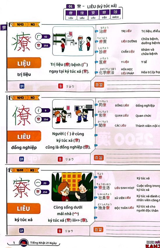 Hack não Kanji 2500 Tập 3 bao gồm hình ảnh