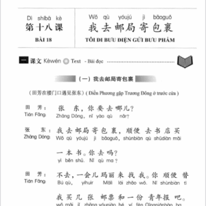 Nội dung chi tiết của Giáo trình Hán Ngữ 2 – Tập 1 – Quyển Hạ