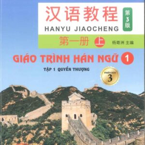 Giáo trình Hán ngữ Quyển 1 – Phiên bản 3