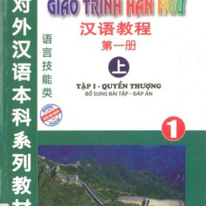 Giáo trình Hán ngữ Quyển 1 – Phiên bản Cũ