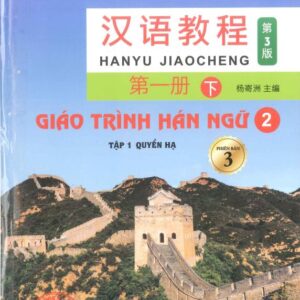 Giáo trình Hán ngữ Quyển 2 – Phiên bản 3
