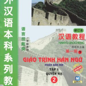 Giáo trình Hán ngữ Quyển 2 – Phiên bản Mới