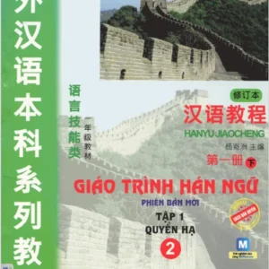 Giáo trình Hán ngữ 2 tập 1 quyển hạ phiên bản mới
