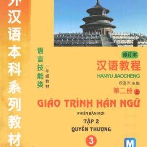 Giáo trình Hán ngữ Quyển 3 – Phiên bản Mới