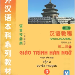 Giáo trình hán ngữ 3 tập 2 quyển Thượng phiên bản mới