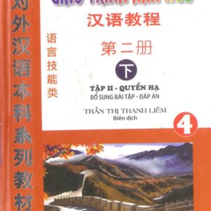 Giáo trình Hán ngữ Quyển 4 – Phiên bản Cũ