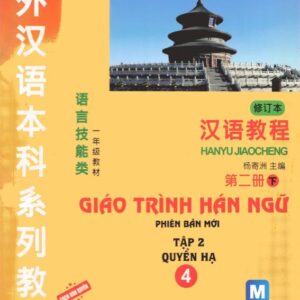 Giáo trình Hán ngữ Quyển 4 – Phiên bản Mới