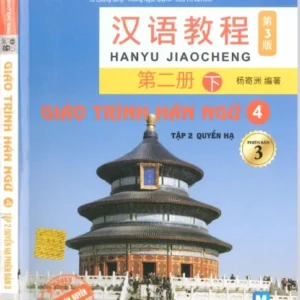 Giáo trình Hán ngữ 4 – Tập 2 – Quyển hạ phiên bản 3