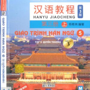 Giáo trình Hán ngữ Quyển 5 – Phiên bản 3
