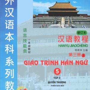 Giáo trình Hán ngữ Quyển 5 – Phiên bản Mới