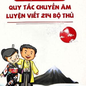 Cuốn sổ tay 214 bộ thủ cơ bản đi kèm