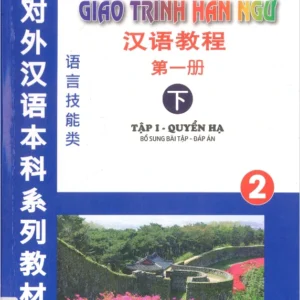 Giáo trình Hán ngữ 2 tập 1 Quyển Hạ phiên bản cũ