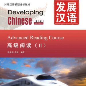 Giáo trình Phát triển Hán ngữ – Đọc hiểu Cao cấp 2