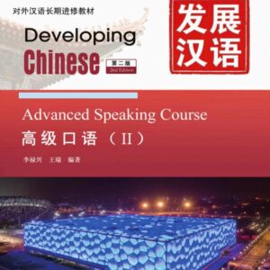 Giáo trình Phát triển Hán ngữ – Khẩu ngữ Cao cấp 2