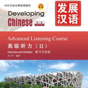 Giáo trình Phát triển Hán ngữ – Nghe Cao cấp 2