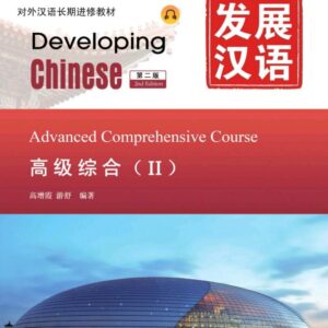 Giáo trình Phát triển Hán ngữ – Tổng hợp Cao cấp 2