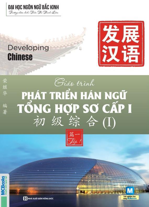 Giáo trình Phát triển Hán ngữ Tổng hợp Sơ cấp 1 – Tập 1