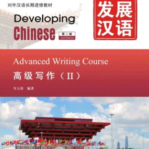 Giáo trình Phát triển Hán ngữ – Viết Cao cấp 2