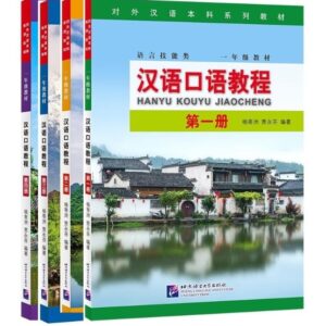 Hanyu Kouyu Jiaocheng