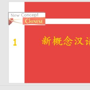 PPT New Concept Chinese Textbook 1