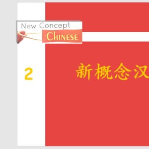 PPT New Concept Chinese Textbook 2