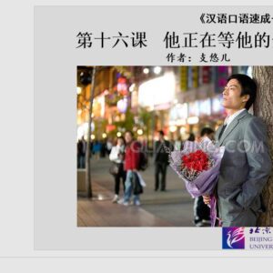 PPT Luyện nói tiếng Trung Quốc cấp tốc cho Người bắt đầu – Tập 2