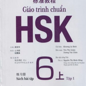 Sách bài tập Giáo trình chuẩn HSK 6 Tập 1