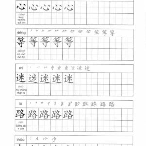 Vở Tập viết Chữ Hán theo Giáo trình Hán ngữ Phiên bản 3