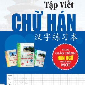 Tập Viết Chữ Hán Theo Giáo Trình Hán Ngữ Phiên Bản Mới