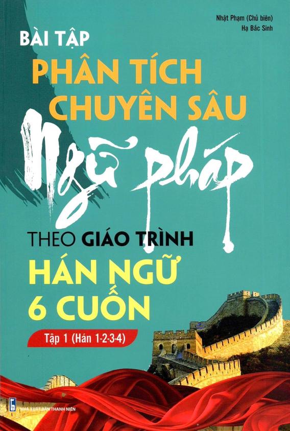 Bài tập phân tích chuyên sâu Ngữ pháp theo Giáo trình Hán ngữ 6 cuốn – Tập 2