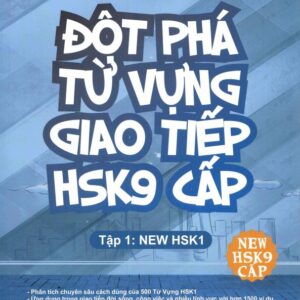 Sách Đột Phá Từ Vựng Giao Tiếp HSK 9 cấp Tập 1