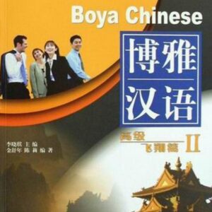 Giáo trình Hán ngữ Boya Cao cấp 2
