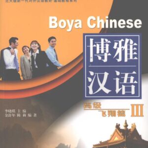 Giáo trình Hán ngữ Boya Cao cấp 3