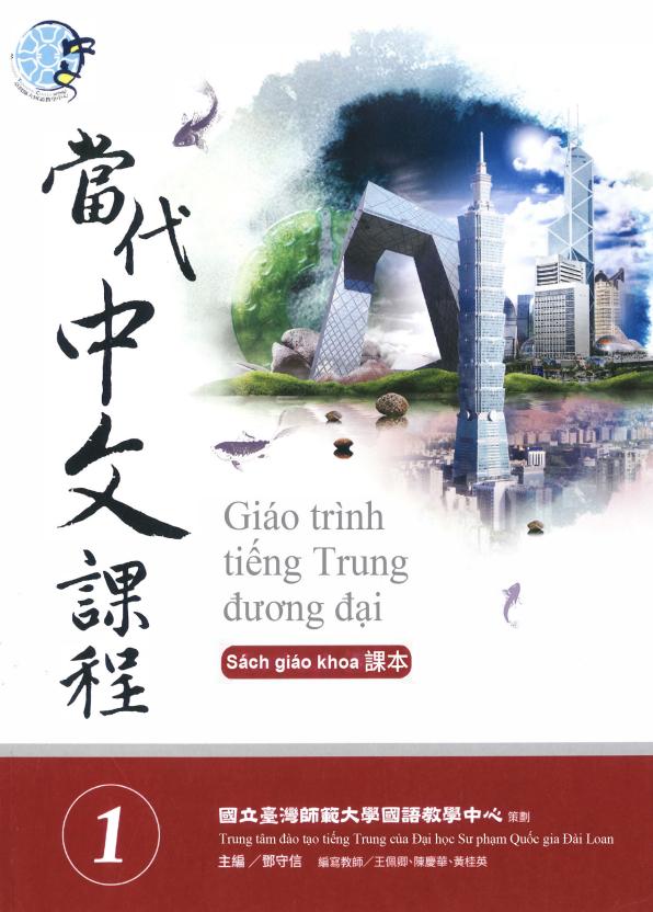 Giáo trình tiếng Trung Đương Đại 1