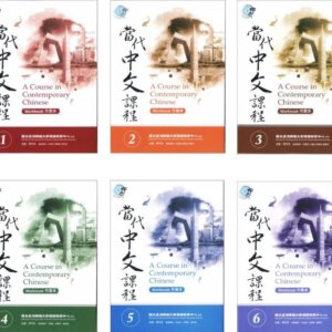 Giáo trình đương đại