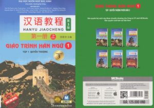 Giáo trình Hán ngữ Quyển 1 – Phiên bản 3