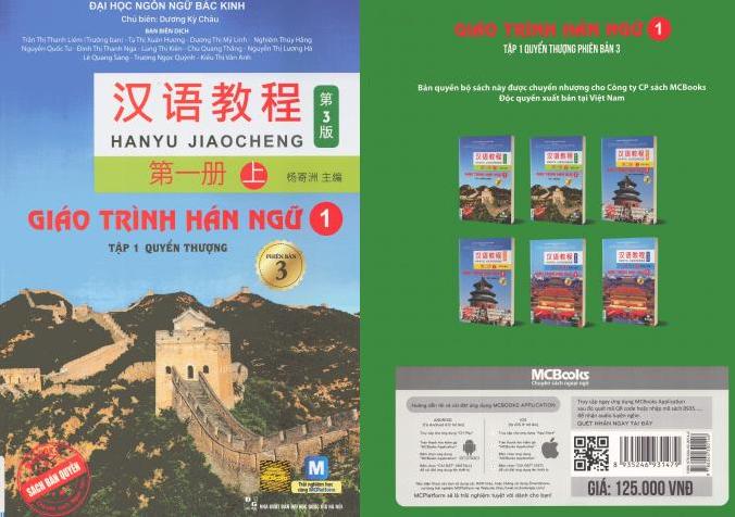 Giáo trình Hán ngữ Quyển 1 – Phiên bản 3
