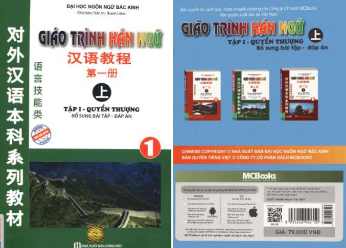 Giáo trình Hán ngữ Quyển 1 – Phiên bản cũ