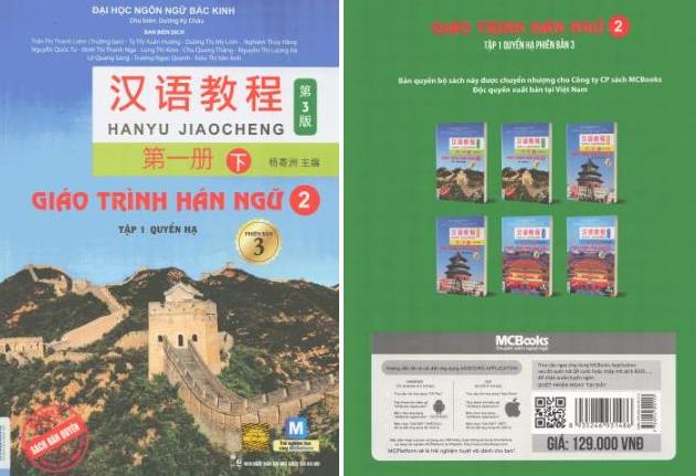 Giáo trình Hán ngữ Quyển 2 – Phiên bản 3