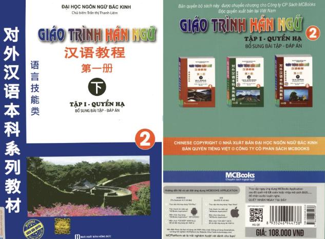 Giáo trình Hán ngữ Quyển 2 – Phiên bản cũ