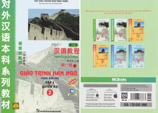 Giáo trình Hán ngữ Quyển 2 – Phiên bản mới