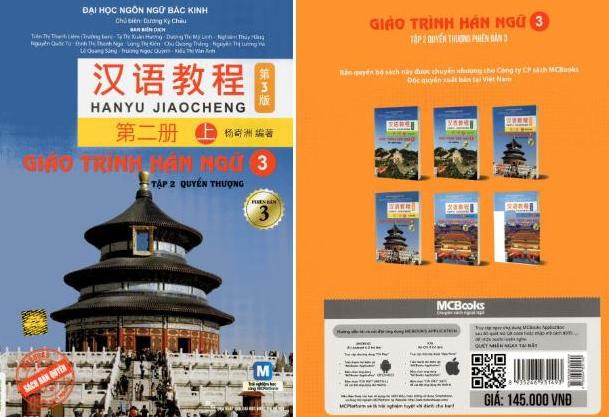Giáo trình Hán ngữ Quyển 3 – Phiên bản 3