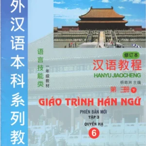 Giáo trình Hán ngữ 6 tập 3 Quyển Hạ: Phiên bản mới