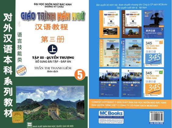 Giáo trình Hán ngữ Quyển 5 – Phiên bản cũ