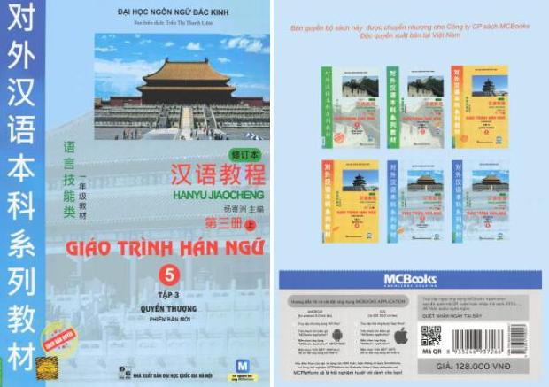 Giáo trình Hán ngữ Quyển 5 – Phiên bản mới