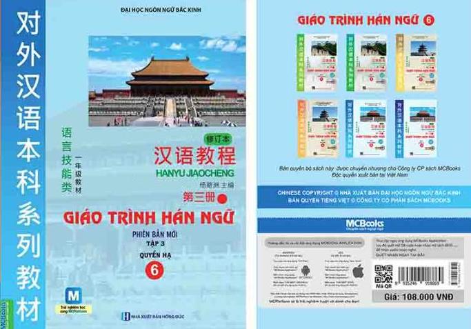 Giáo trình Hán ngữ Quyển 6 – Phiên bản mới