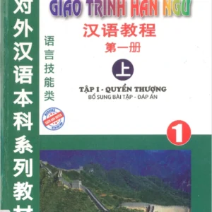 Giáo trình hán ngữ tập 1 quyển thượng phiên bản cũ