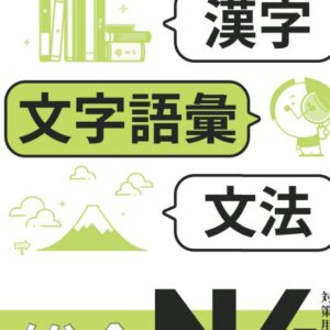 Giáo trình tiếng Nhật Dũng Mori N4