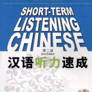 Luyện Nghe tiếng Trung Quốc Cấp tốc trình độ Sơ cấp