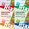 Combo Mô phỏng đề thi HSK Phiên bản mới